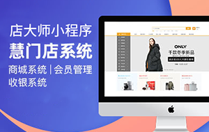 门店小程序