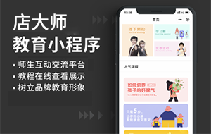 培训小程序