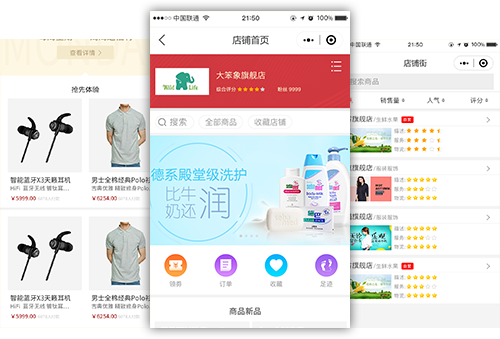 店铺中心