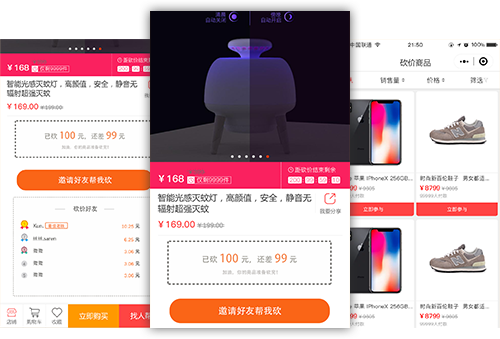 砍价