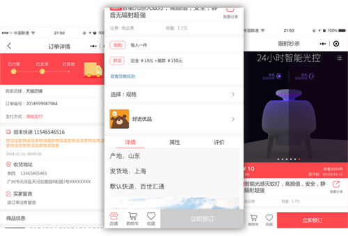 预售营销